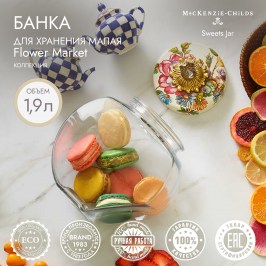 Банка для хранения малая Flower Market - White 89335-95